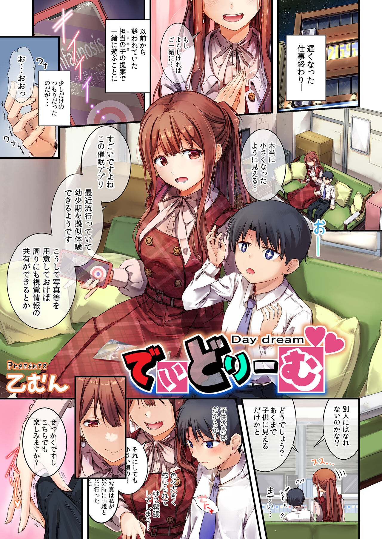 Million Live! Saimin Goudou Saimin Gekijou - Page 12