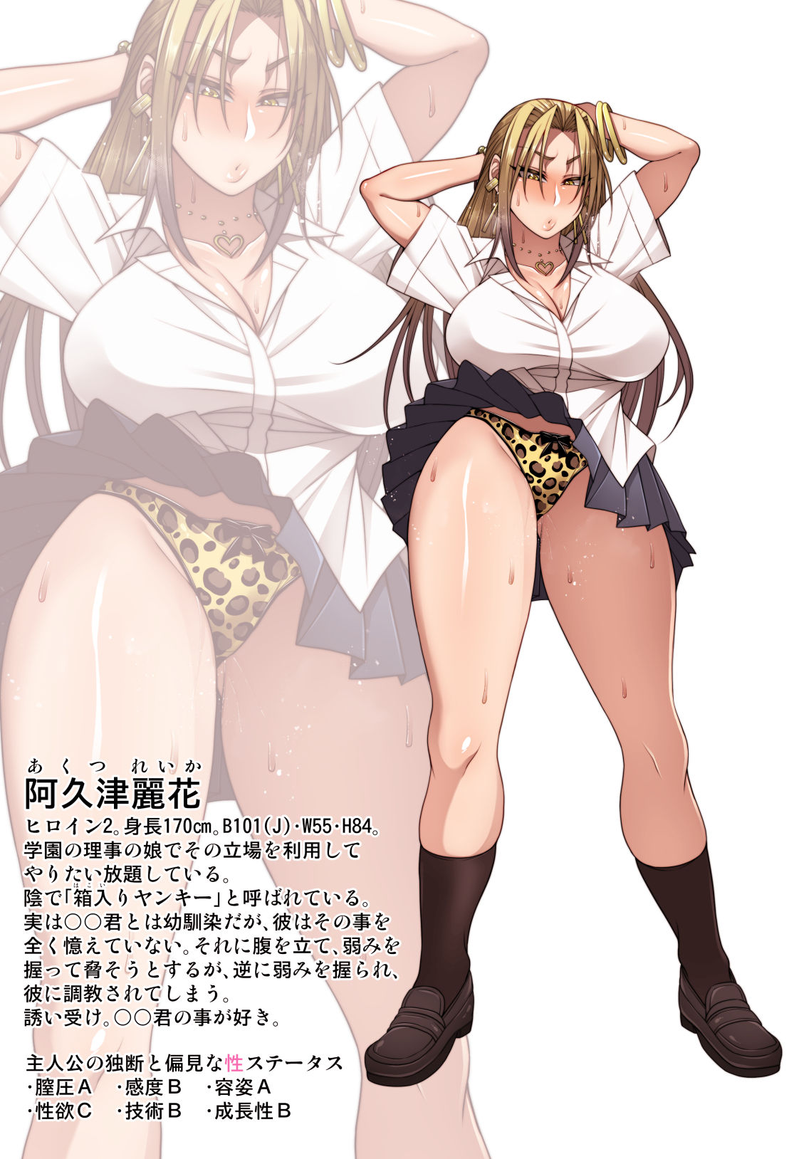Nekura Megane ♀ - Page 384