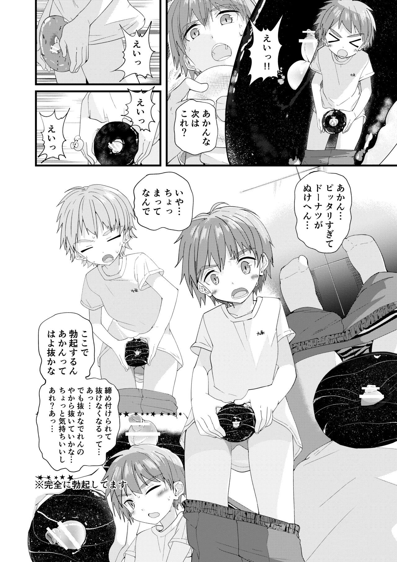Hougen Danshi Ittan Matome - Page 25