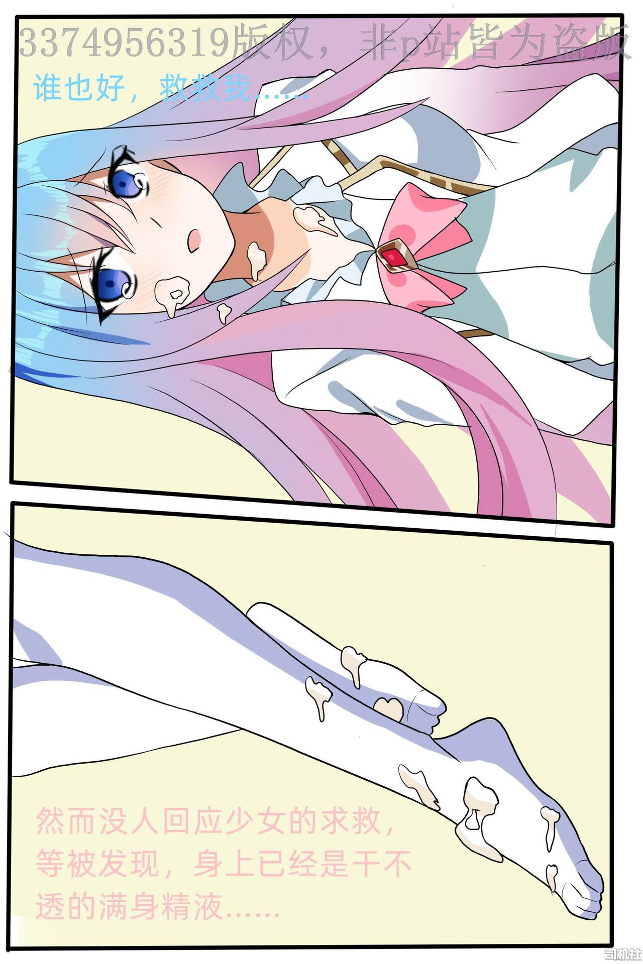 Douluo Dalu Comic 19 - Page 12