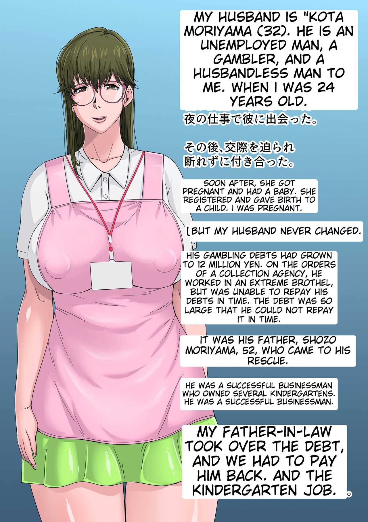 Gesu Mama Futei Nikki 3 - Page 117
