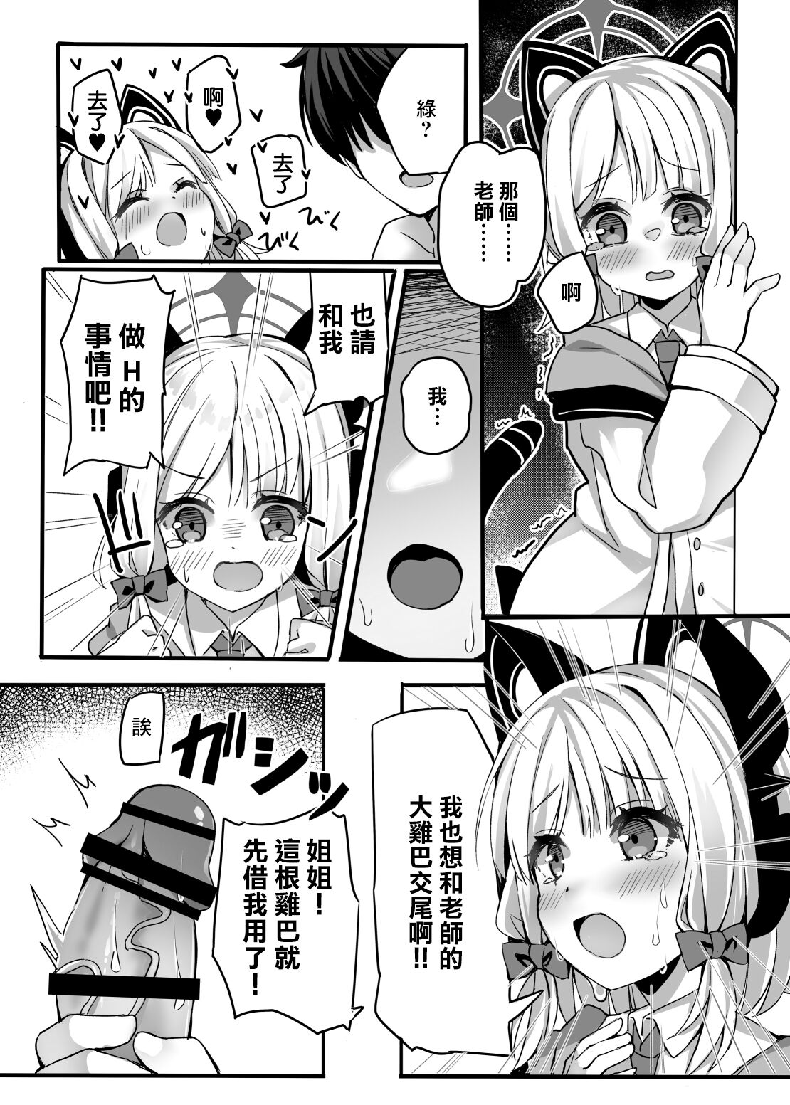 Onedari Jouzu ni Dekirukana? - Page 16