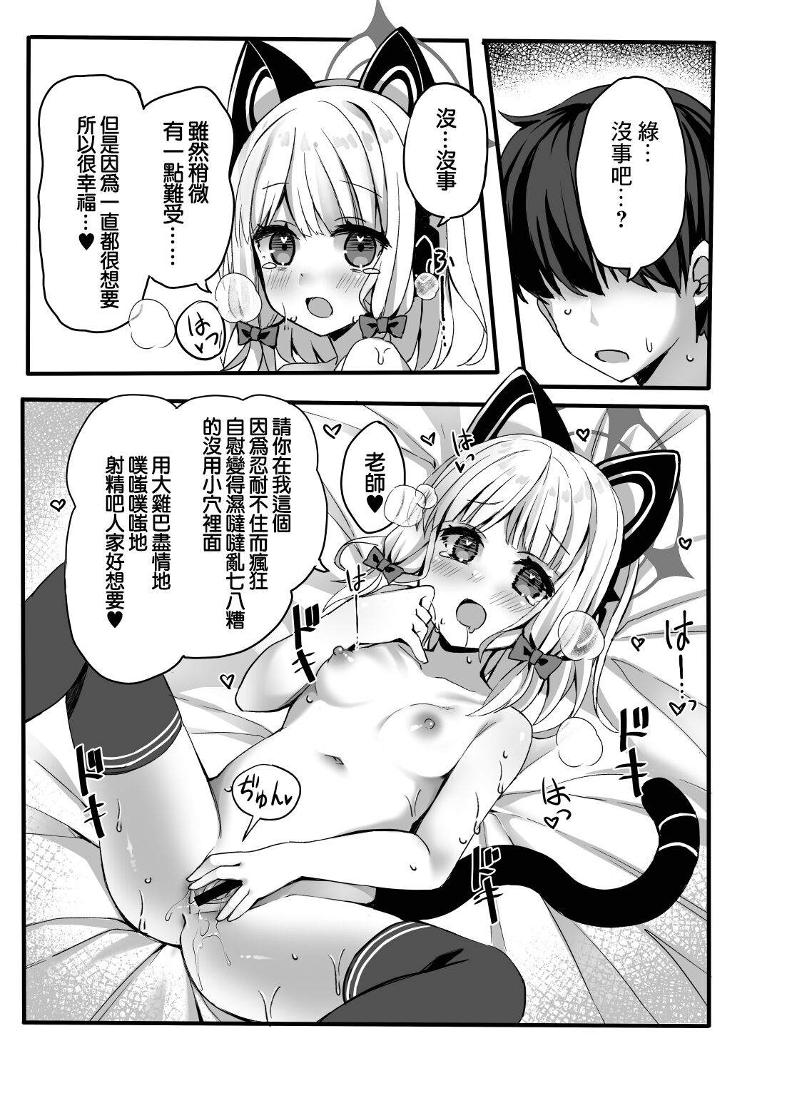 Onedari Jouzu ni Dekirukana? - Page 19