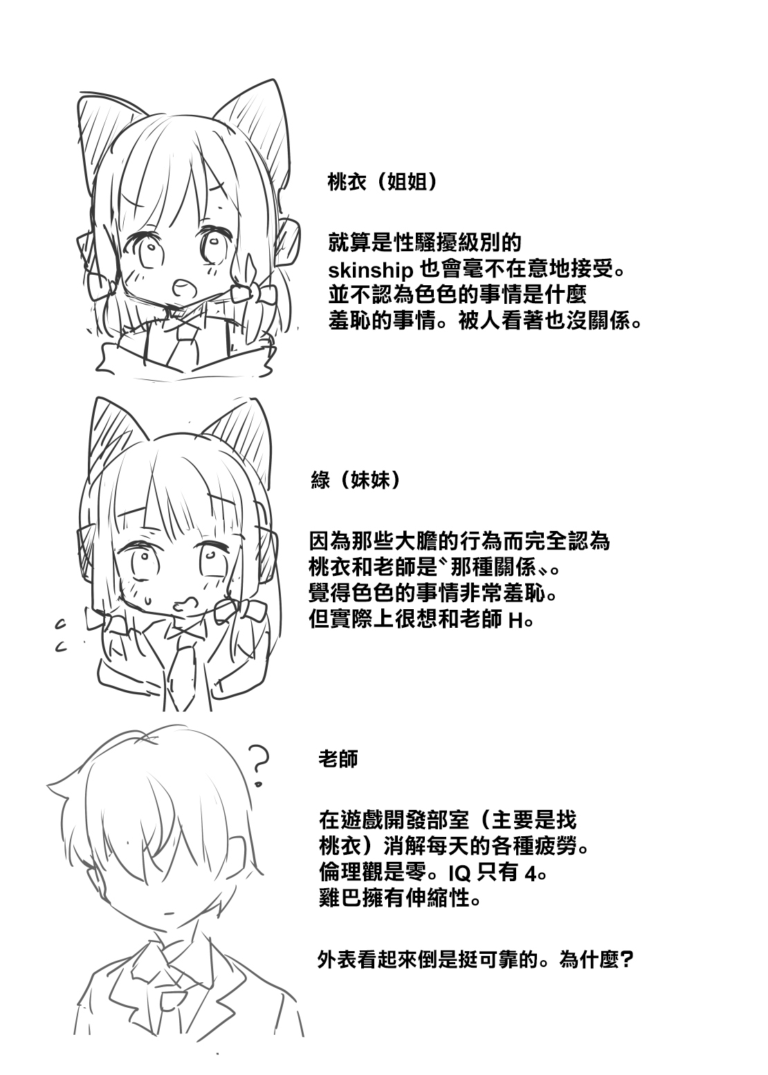 Onedari Jouzu ni Dekirukana? - Page 4