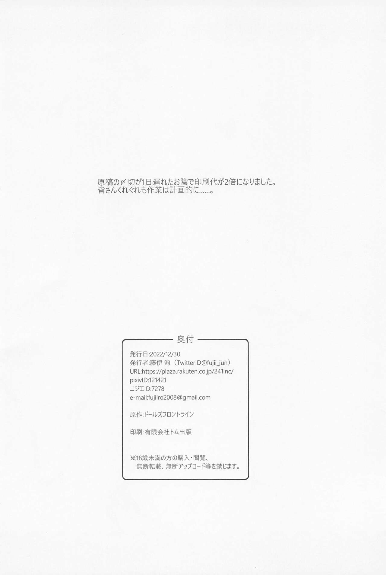 Gohoushi Itashimasu, Goshujin-sama. | 請讓我來侍奉您、我的主人。 - Page 20