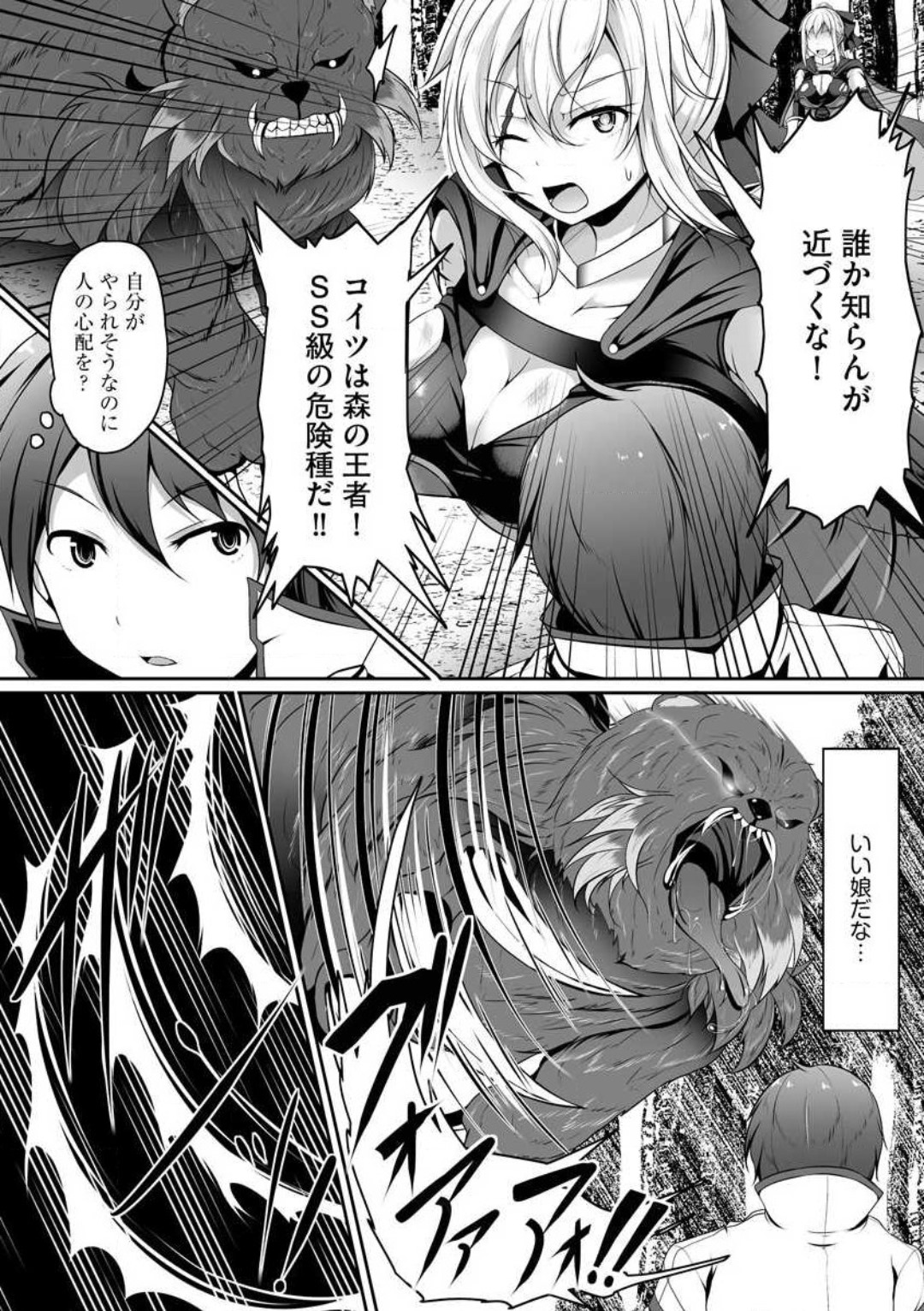 Cheat Skill "Shihai" Otsukatte Isekai Harem! 1-15 - Page 17