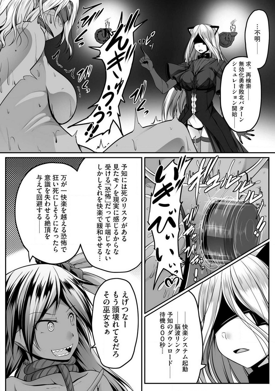 Cheat Skill "Shihai" Otsukatte Isekai Harem! 1-15 - Page 357