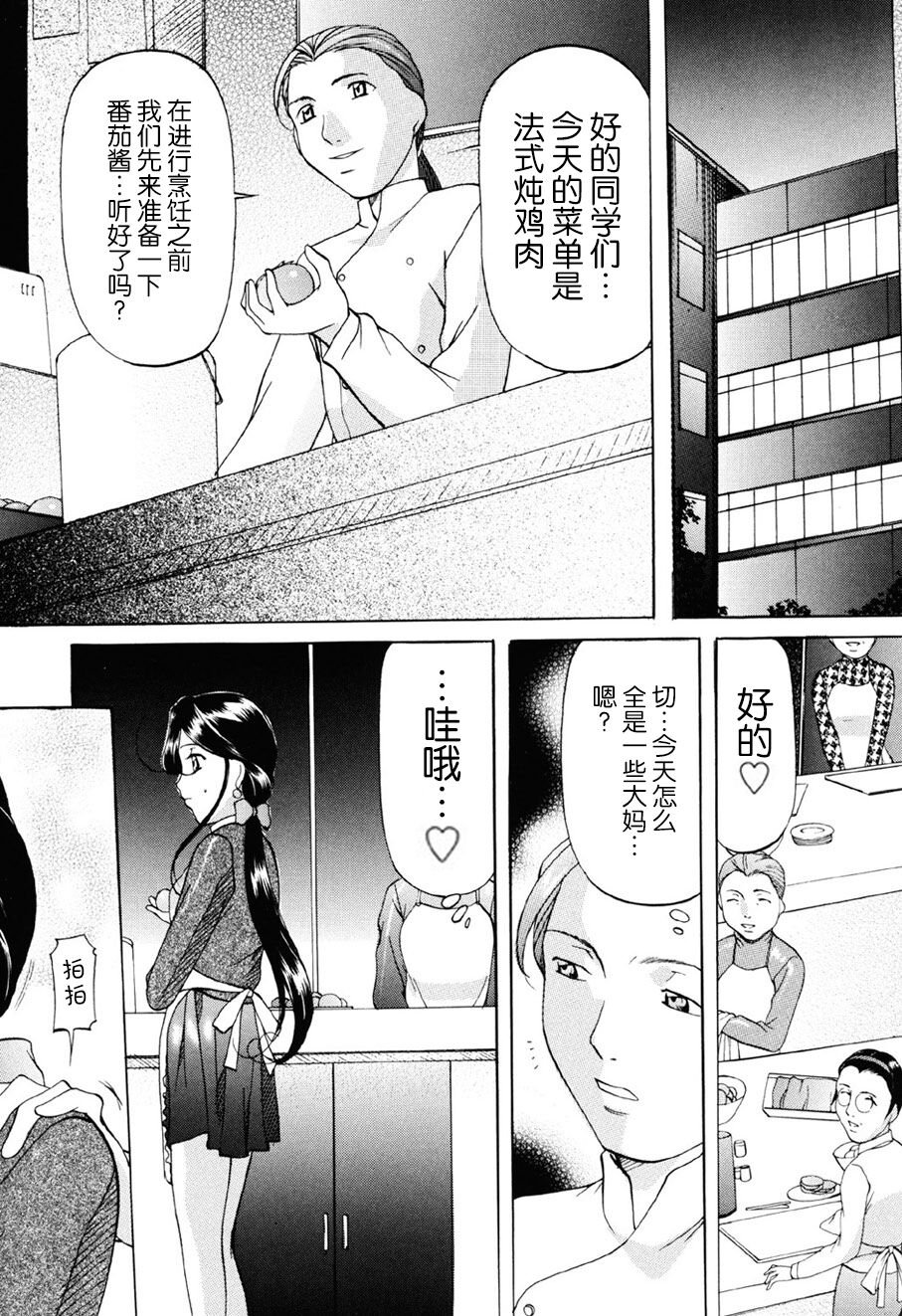 Misshitsu Kankin Choukyou - Page 23