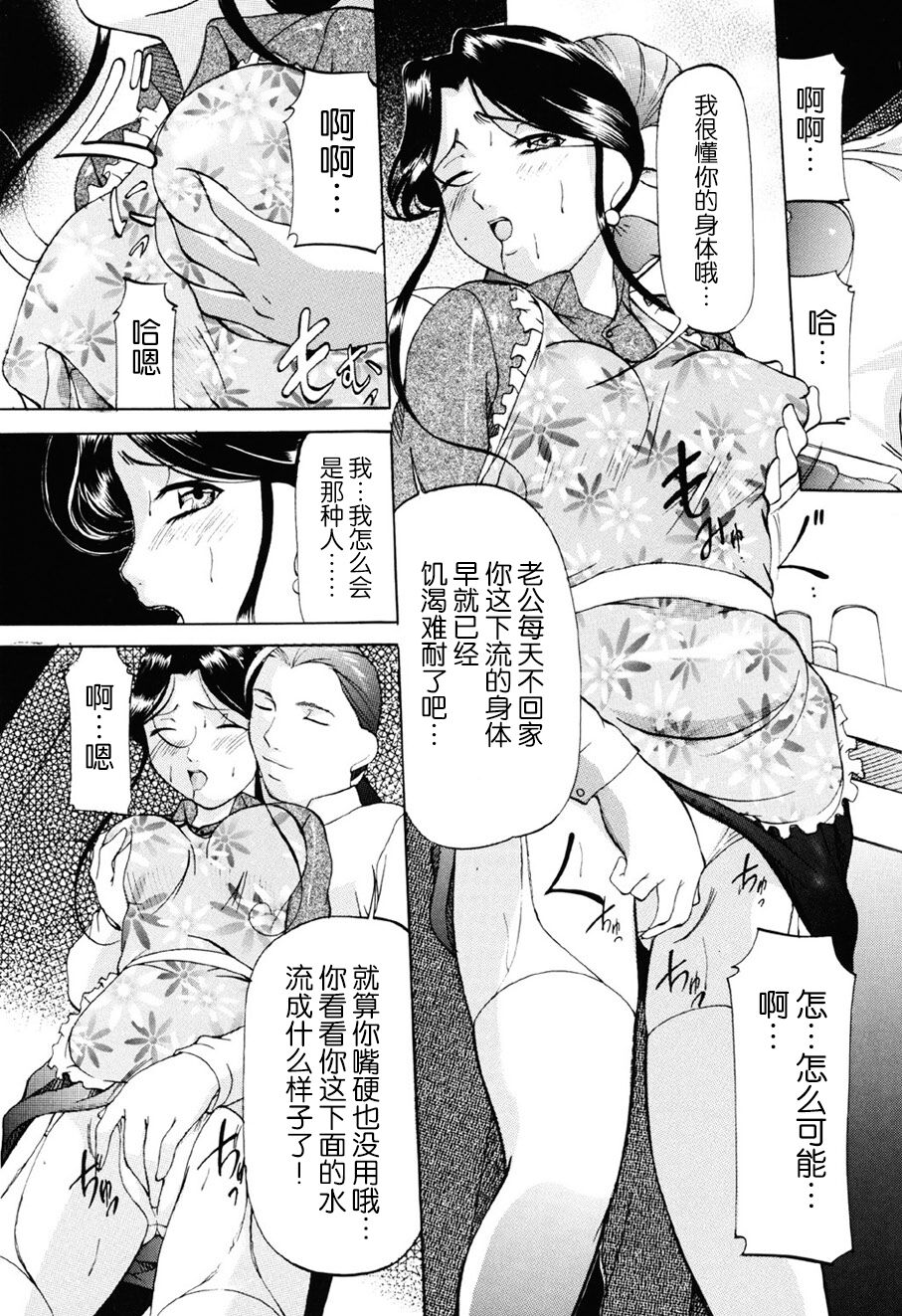 Misshitsu Kankin Choukyou - Page 27