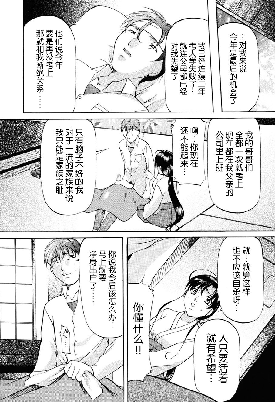 Misshitsu Kankin Choukyou - Page 57