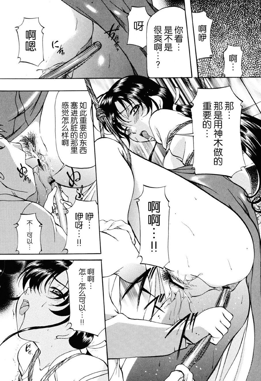 Misshitsu Kankin Choukyou - Page 64