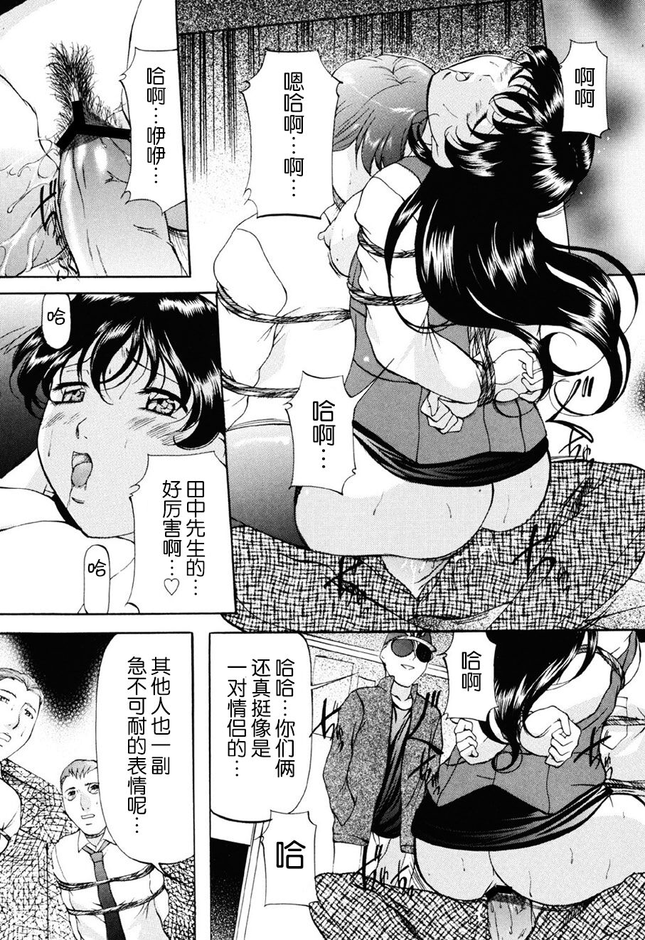 Misshitsu Kankin Choukyou - Page 83