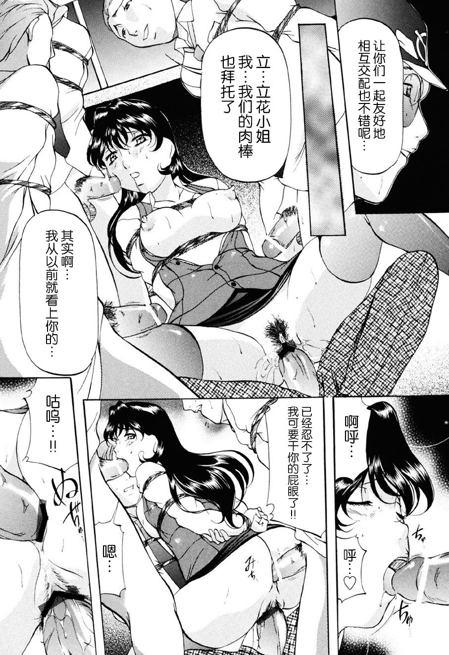 Misshitsu Kankin Choukyou - Page 84