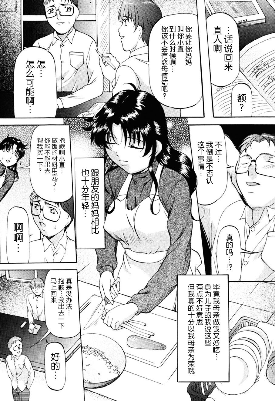 Misshitsu Kankin Choukyou - Page 88
