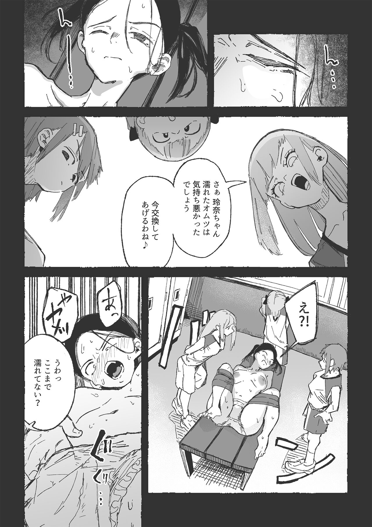Baske-bu no Shinmai Kyoushi Ijime2 - Page 28