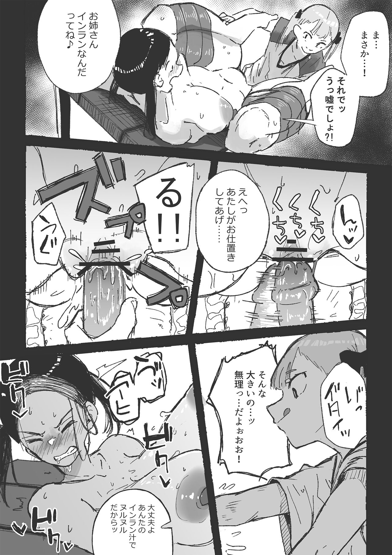 Baske-bu no Shinmai Kyoushi Ijime2 - Page 30