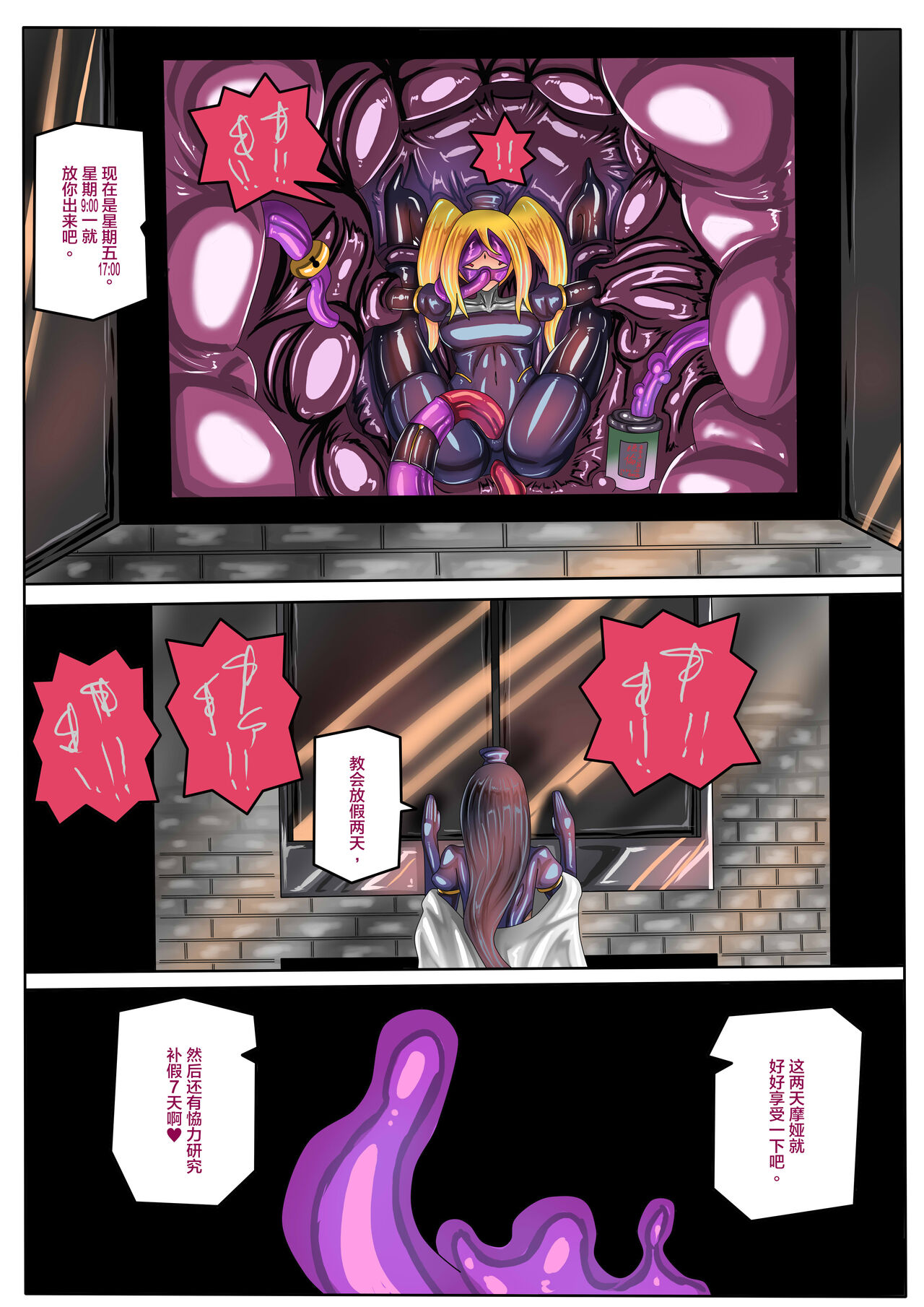 代行者秘密檔案 - Page 12