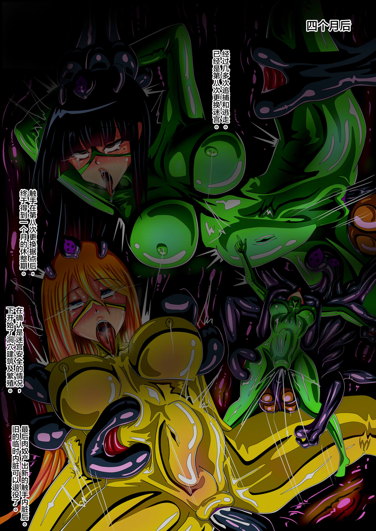 代行者秘密檔案 - Page 19