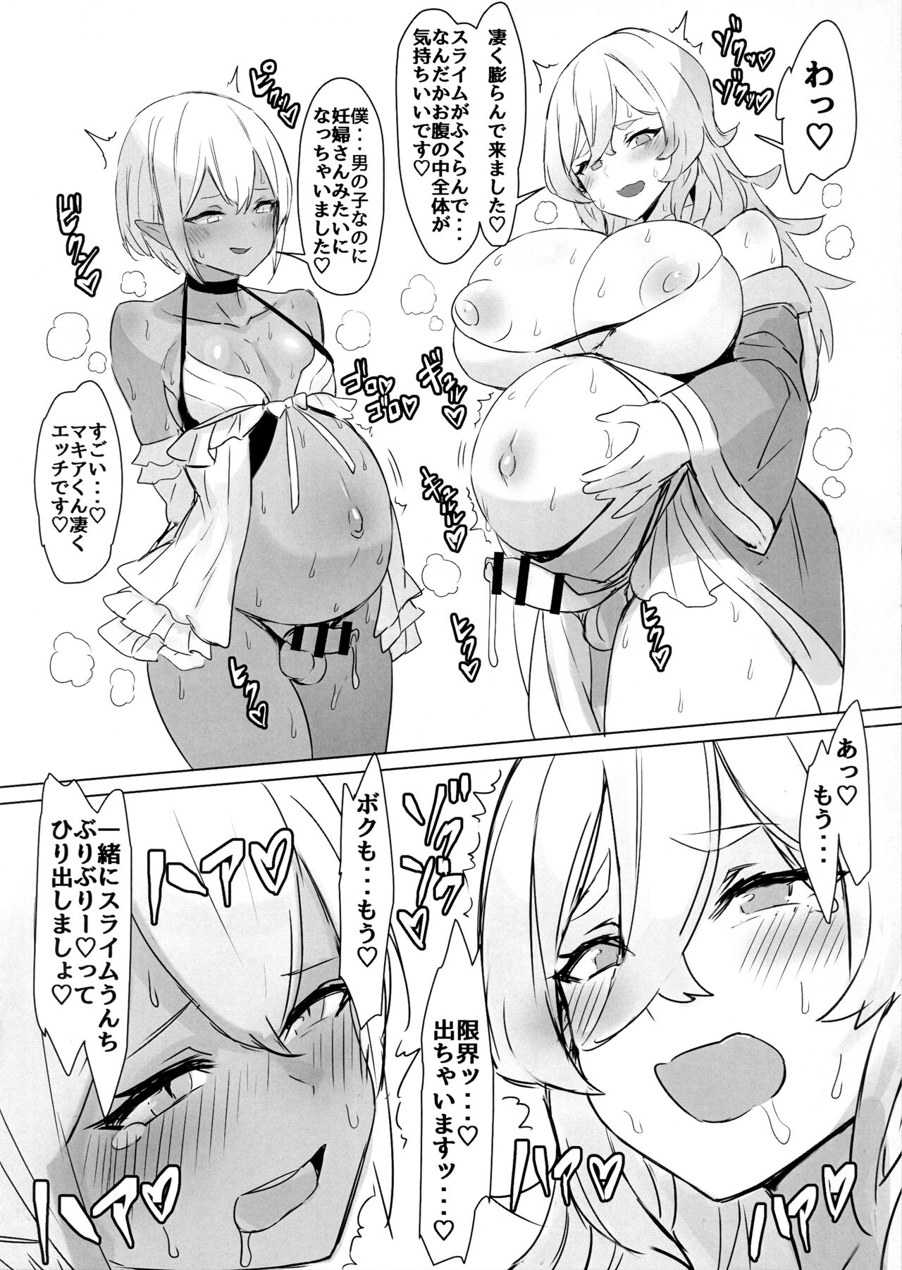 Majo no Himitsu - Page 14