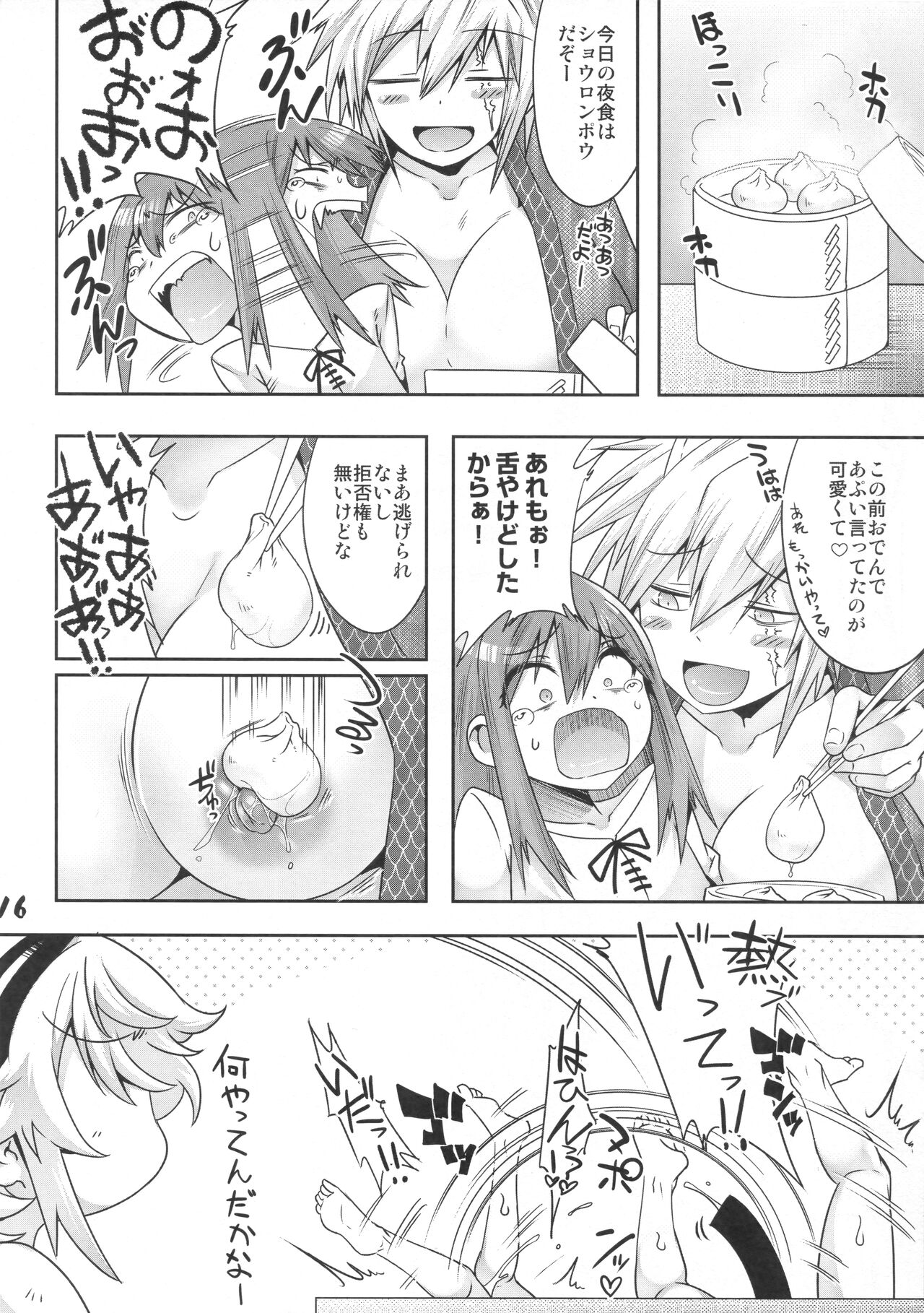 Futanari Onigashima Jo - Page 13