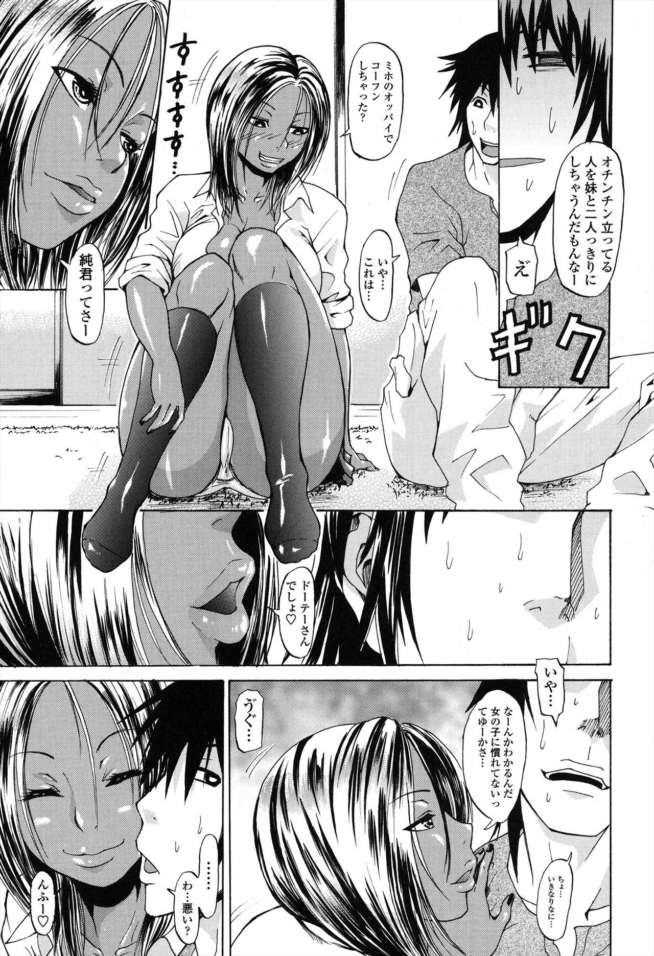 Repeat Libido - Page 145