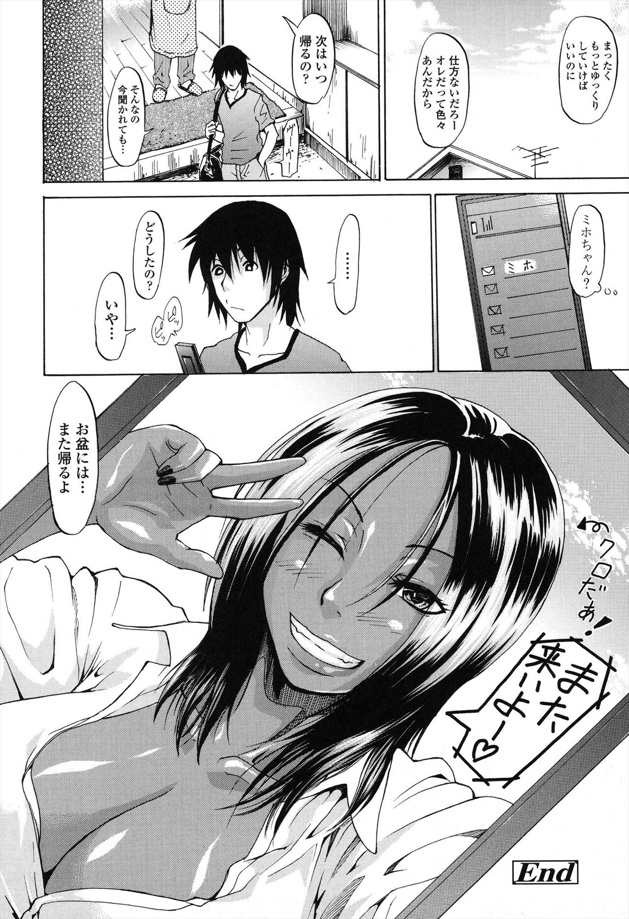 Repeat Libido - Page 160