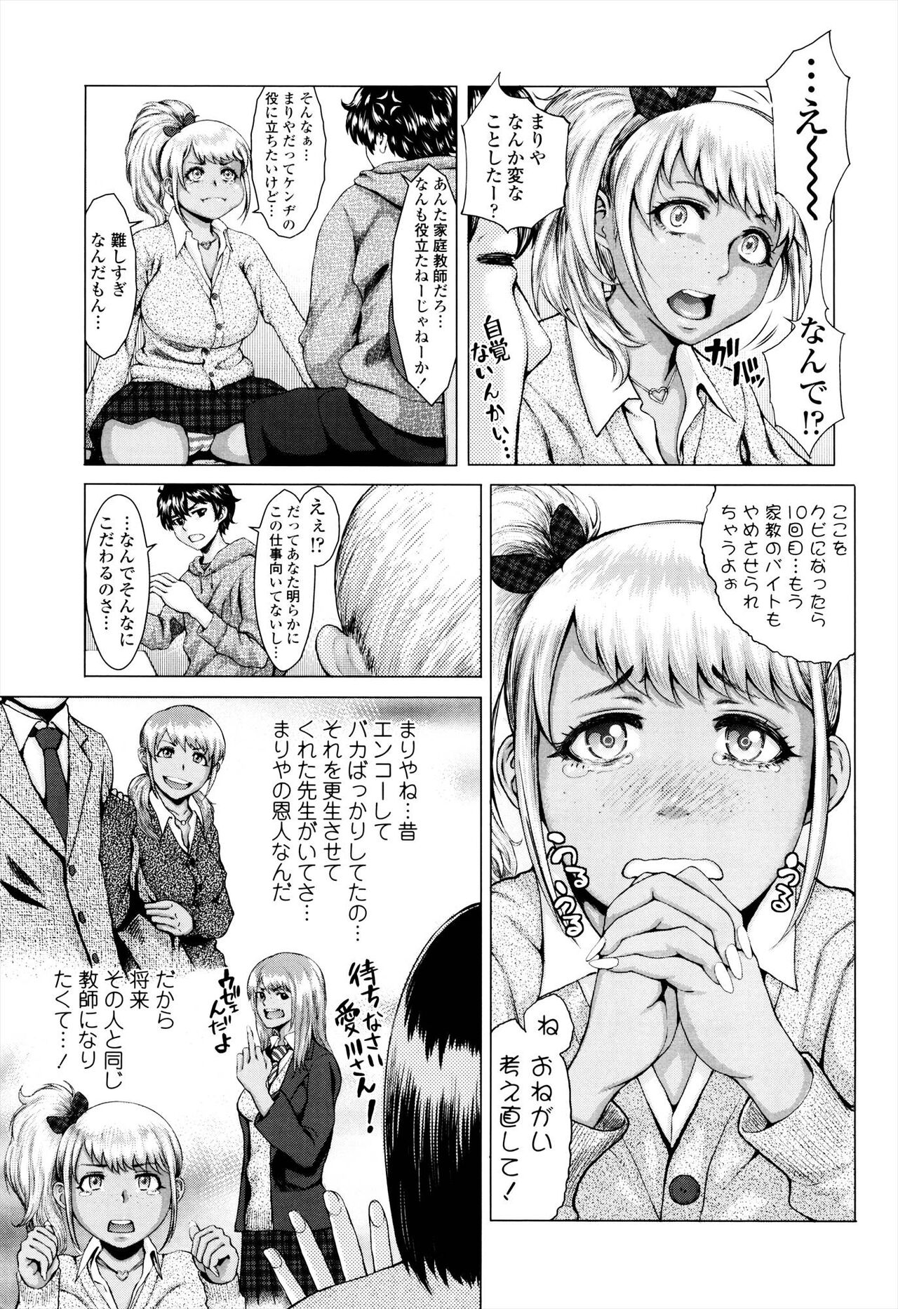 Preview page 7