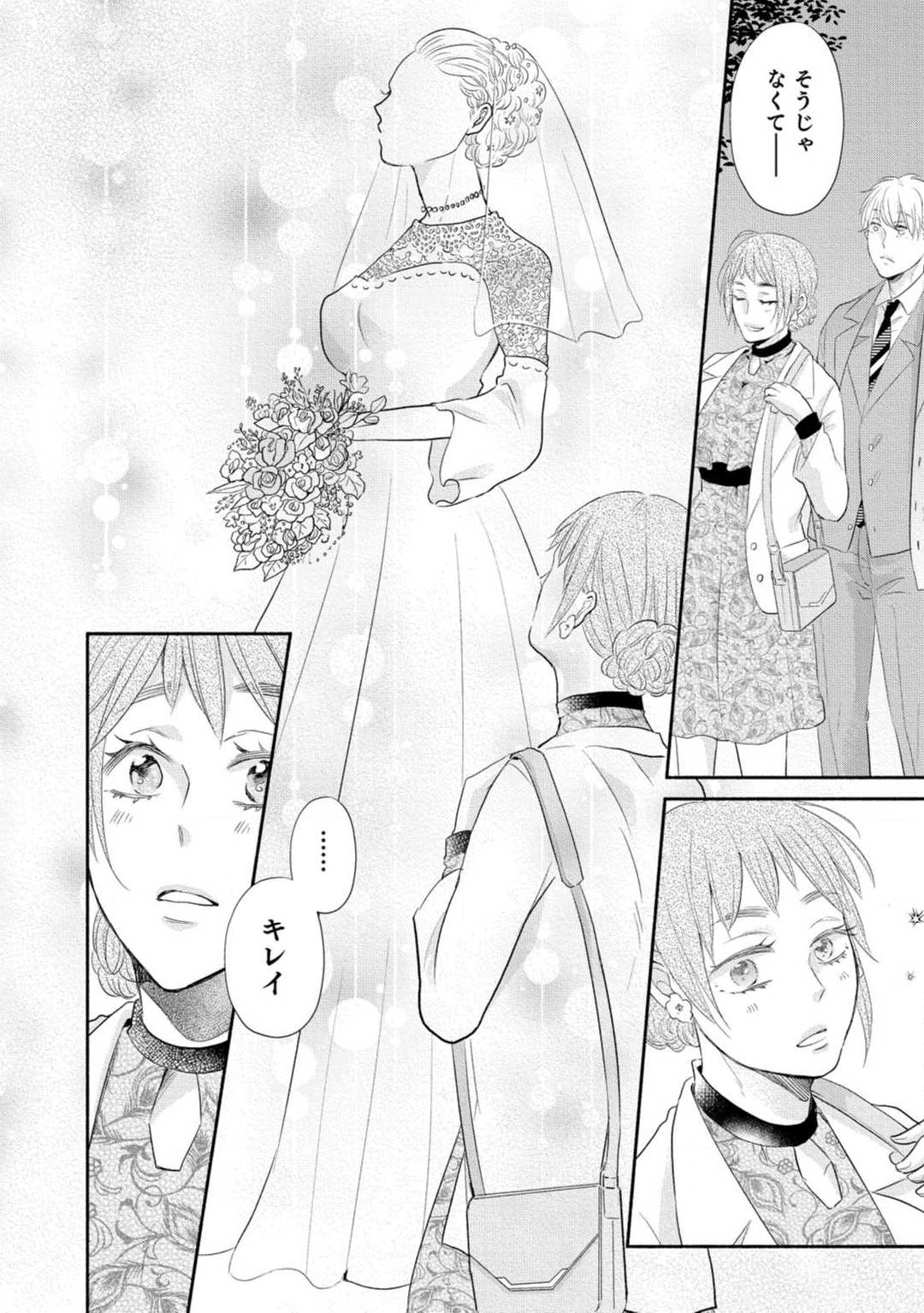 Cinderella wa Aisaretai 1-3 - Page 54