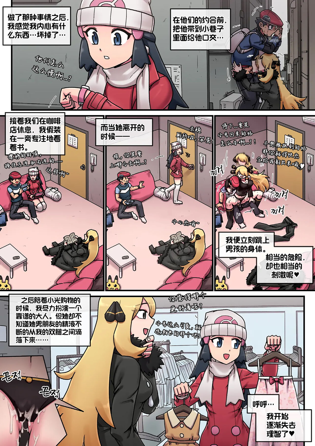 Pokemon Heroines | 宝可梦萌哒 - Page 16