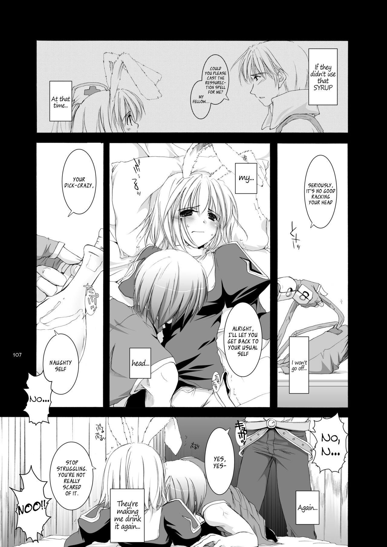 DL-RO Soushuuhen 02 - Page 108