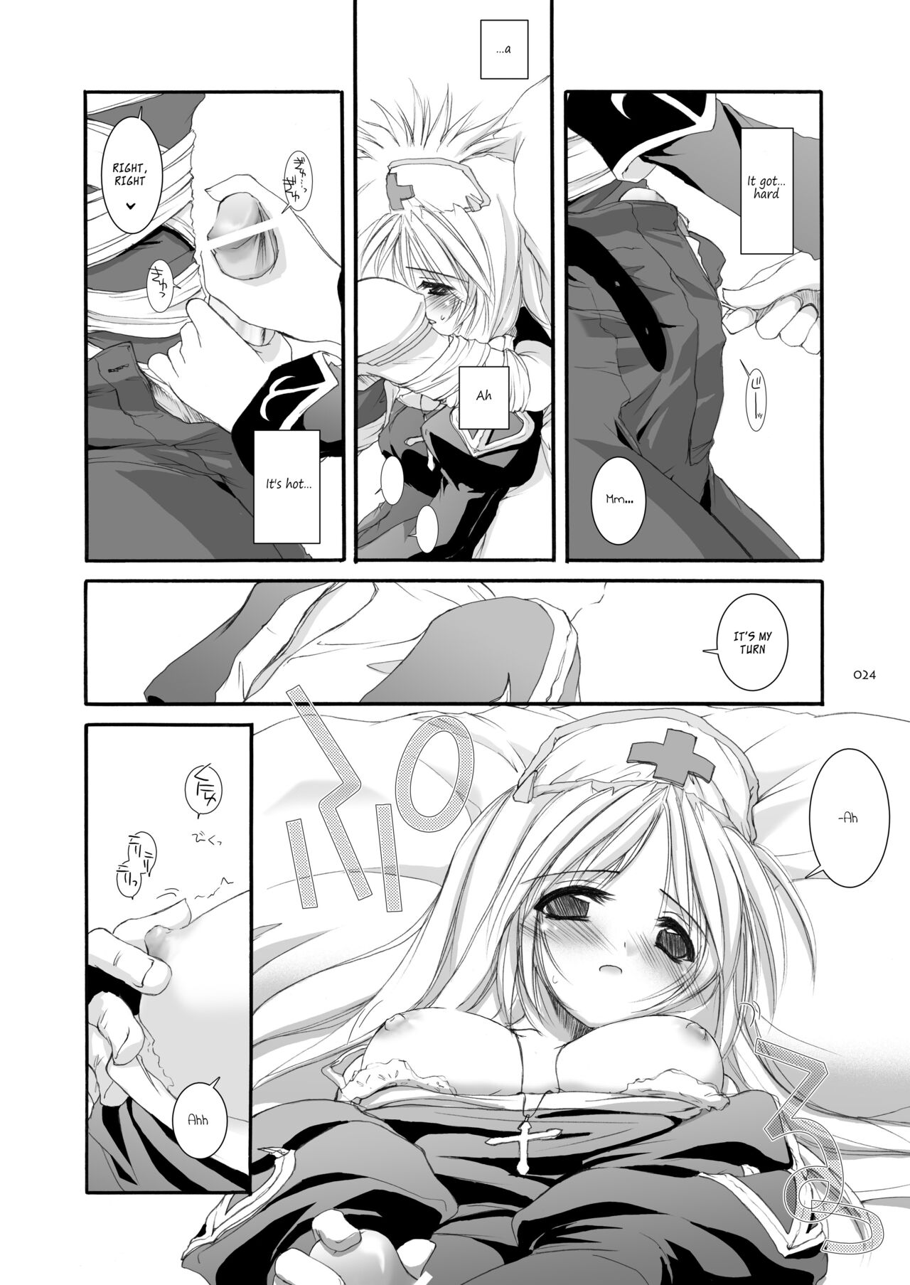 DL-RO Soushuuhen 02 - Page 25
