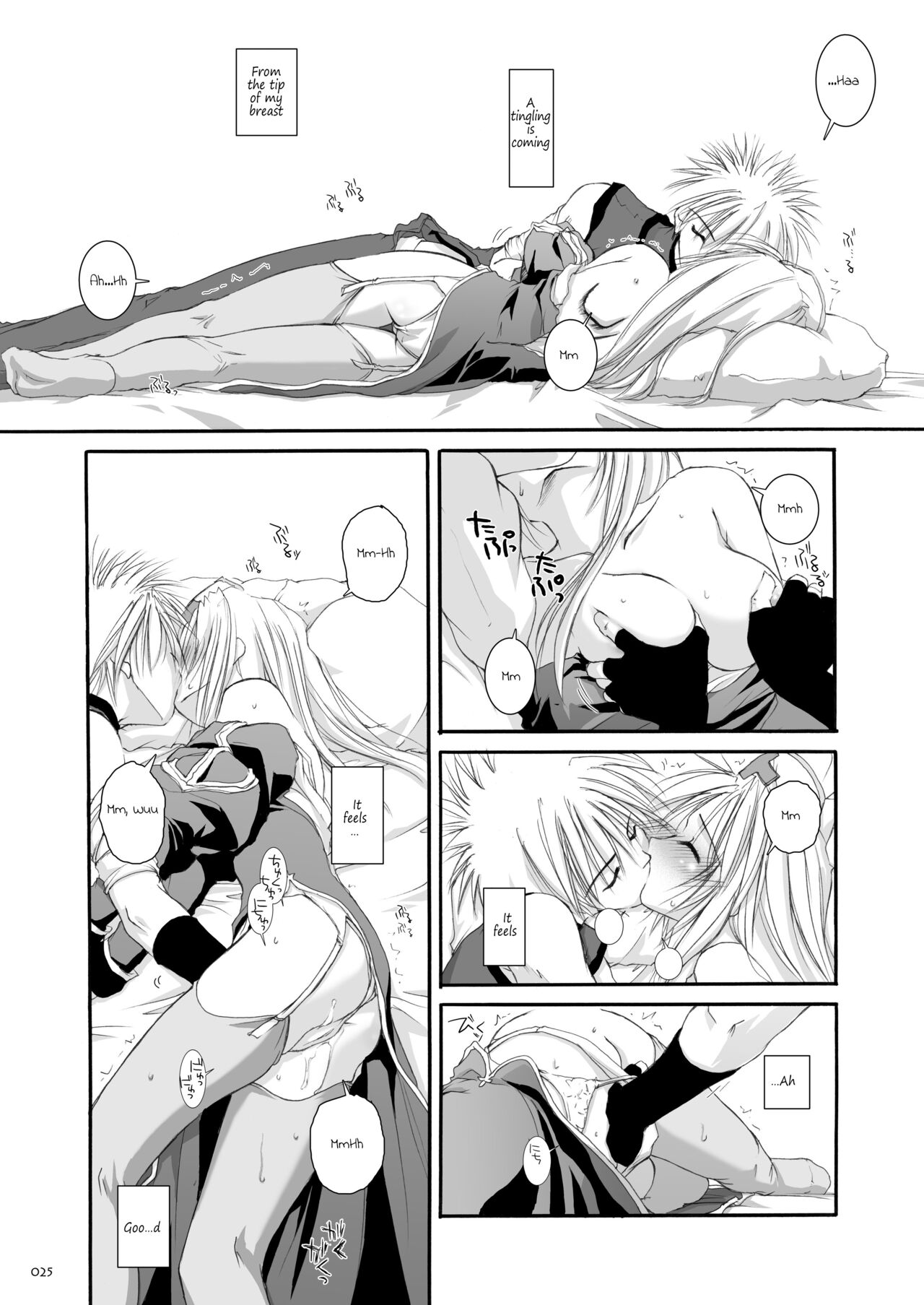 DL-RO Soushuuhen 02 - Page 26