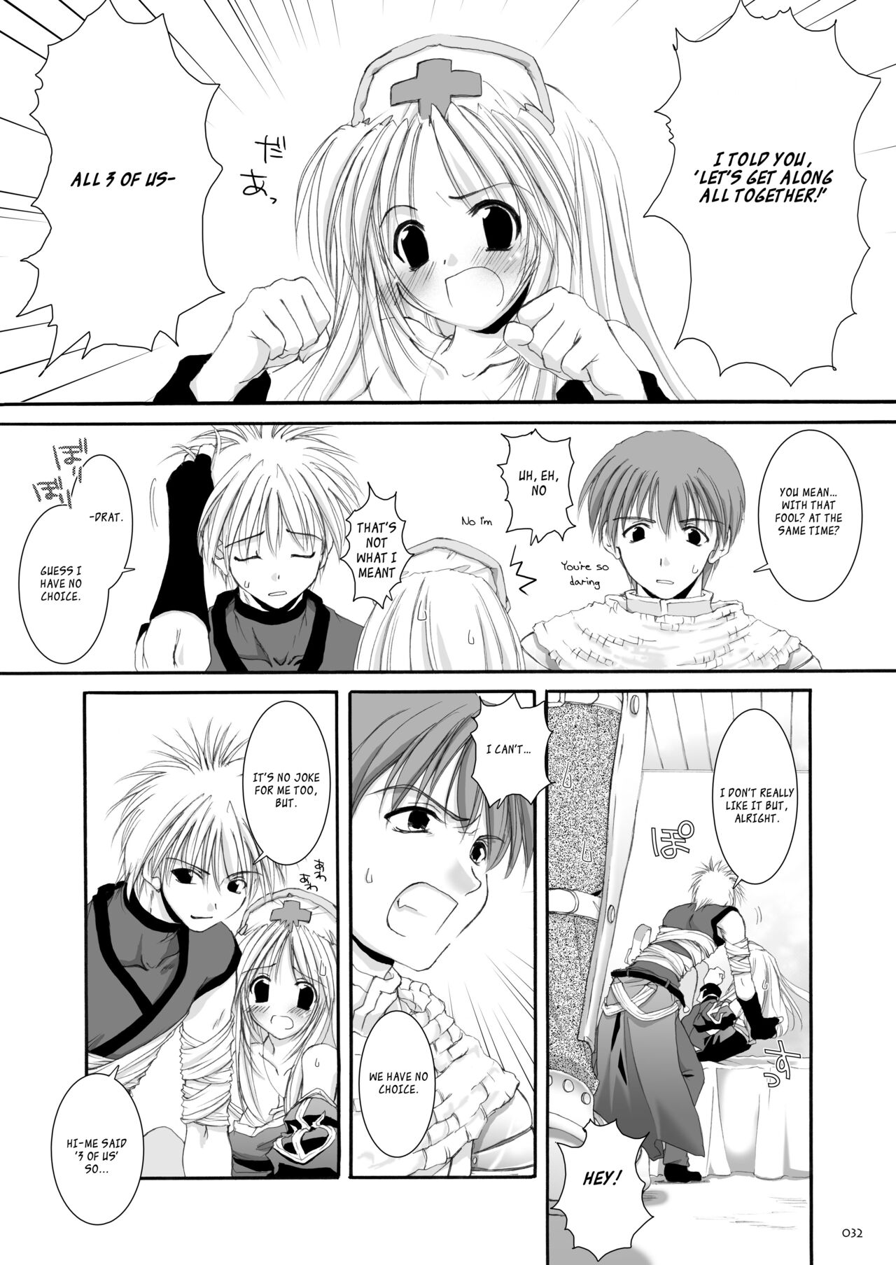DL-RO Soushuuhen 02 - Page 33