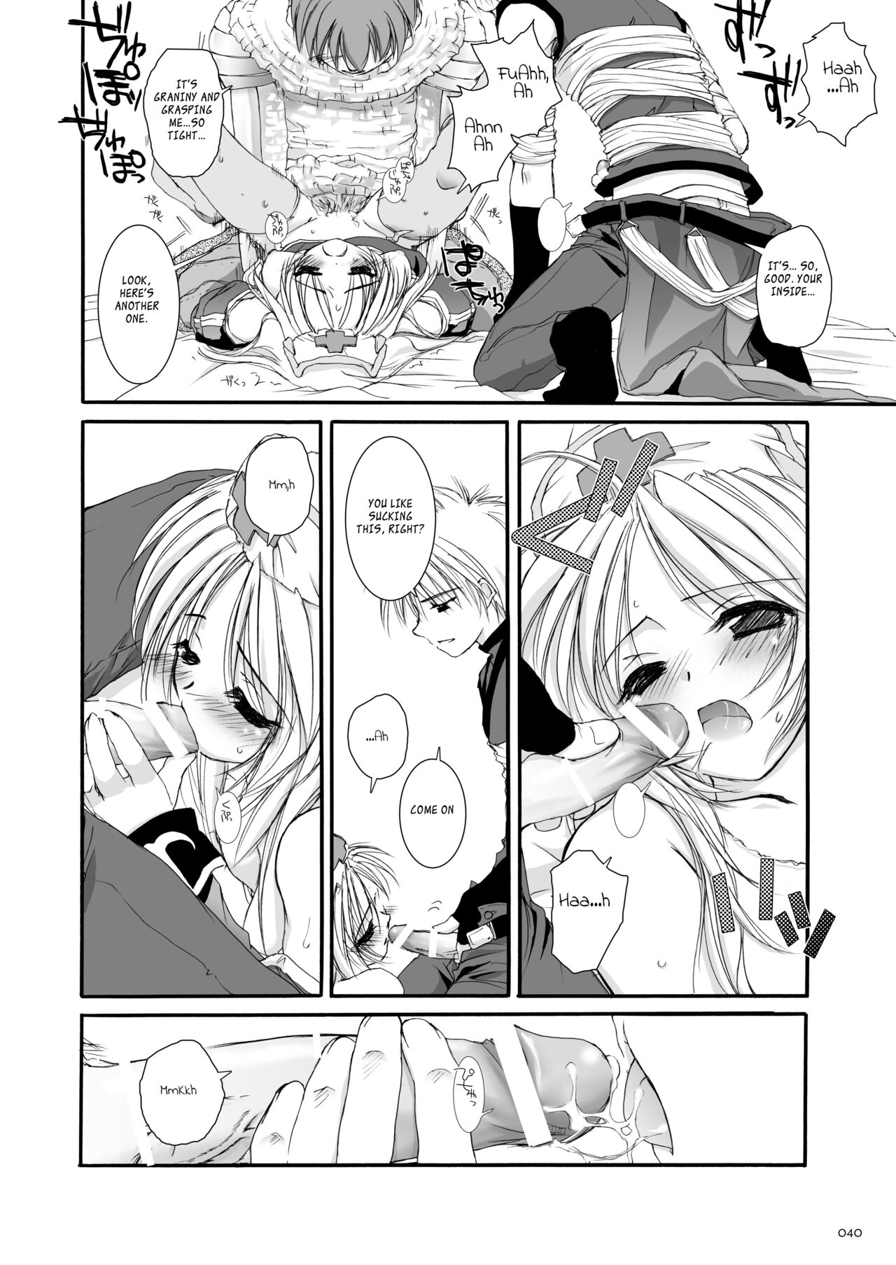 DL-RO Soushuuhen 02 - Page 41