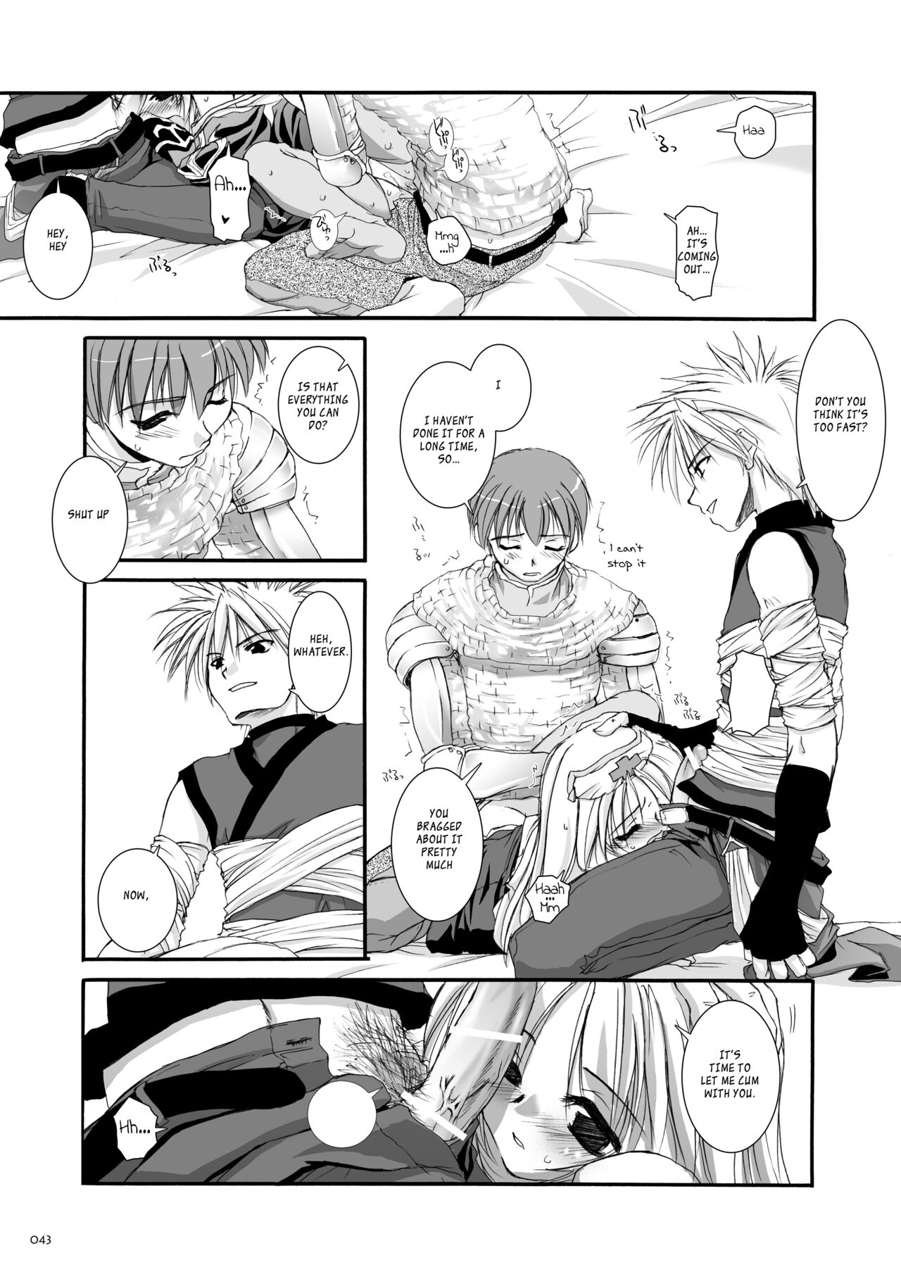 DL-RO Soushuuhen 02 - Page 44