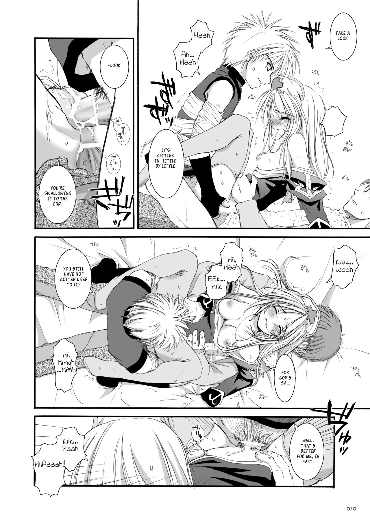 DL-RO Soushuuhen 02 - Page 51