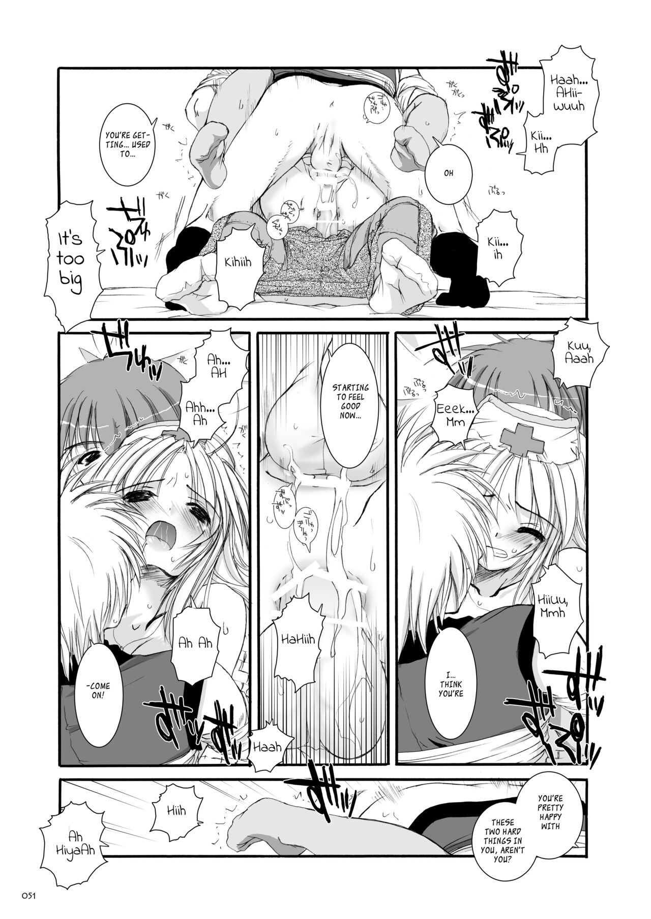DL-RO Soushuuhen 02 - Page 52