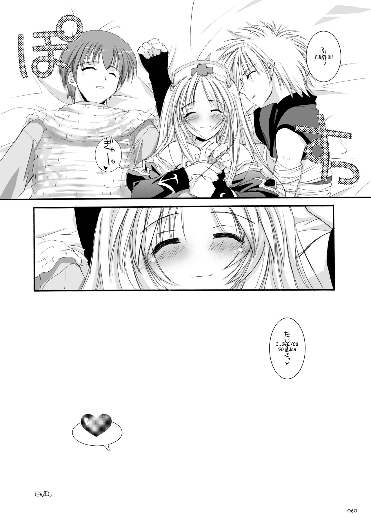 DL-RO Soushuuhen 02 - Page 61