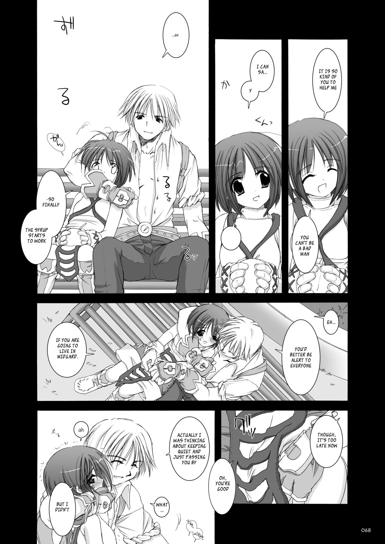 DL-RO Soushuuhen 02 - Page 69