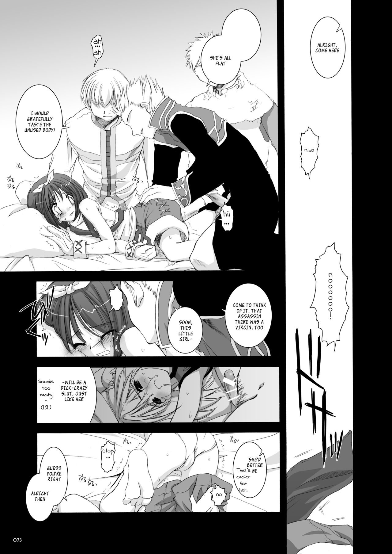 DL-RO Soushuuhen 02 - Page 74