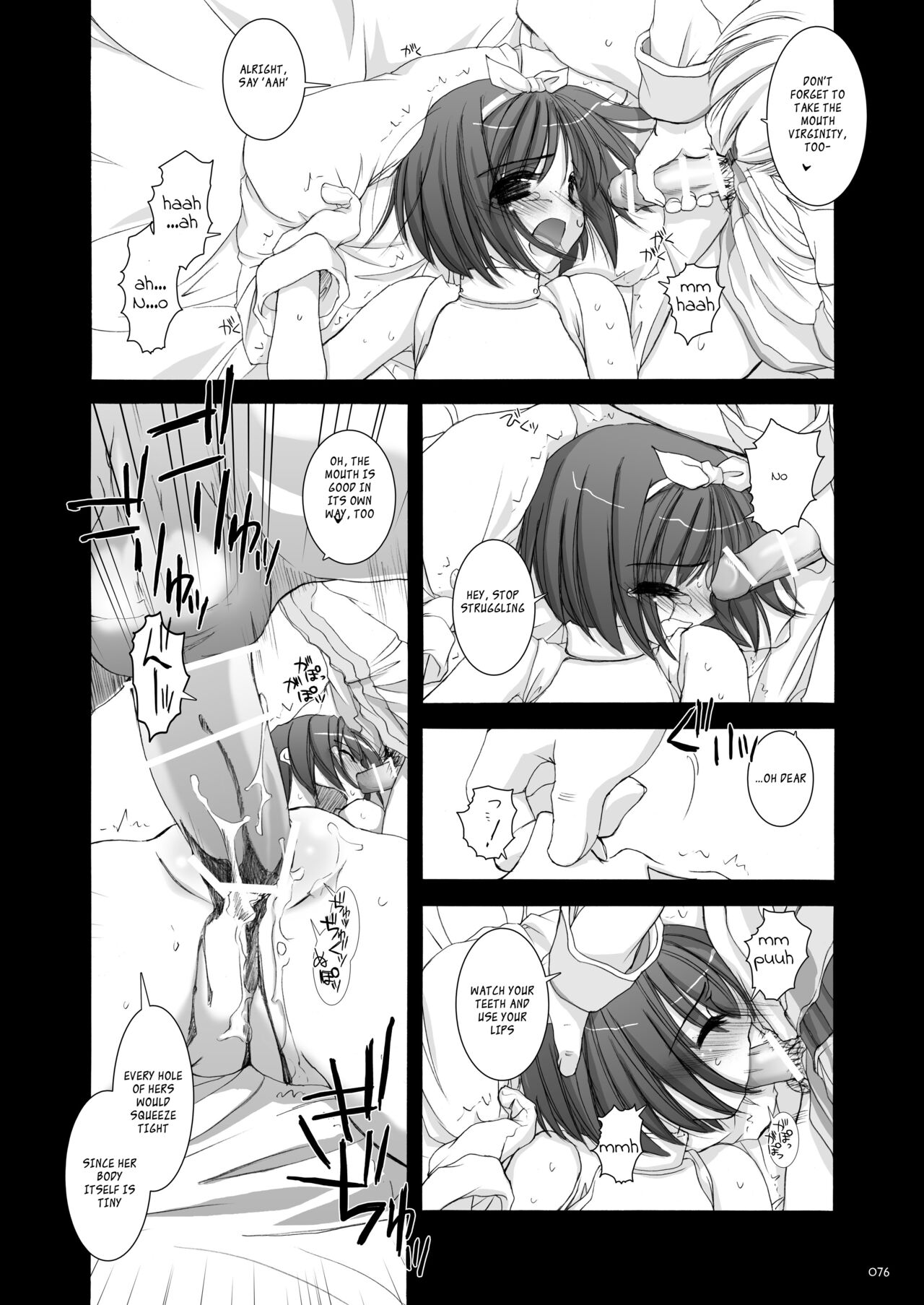 DL-RO Soushuuhen 02 - Page 77