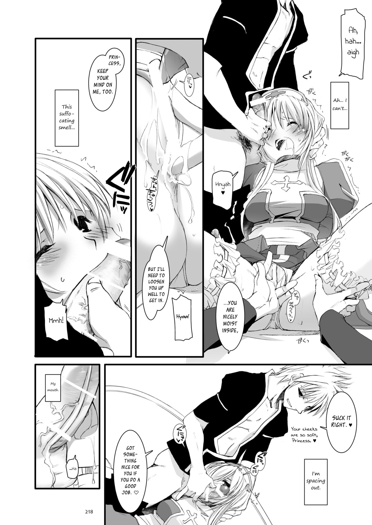 DL-RO Soushuuhen 04 - Page 219