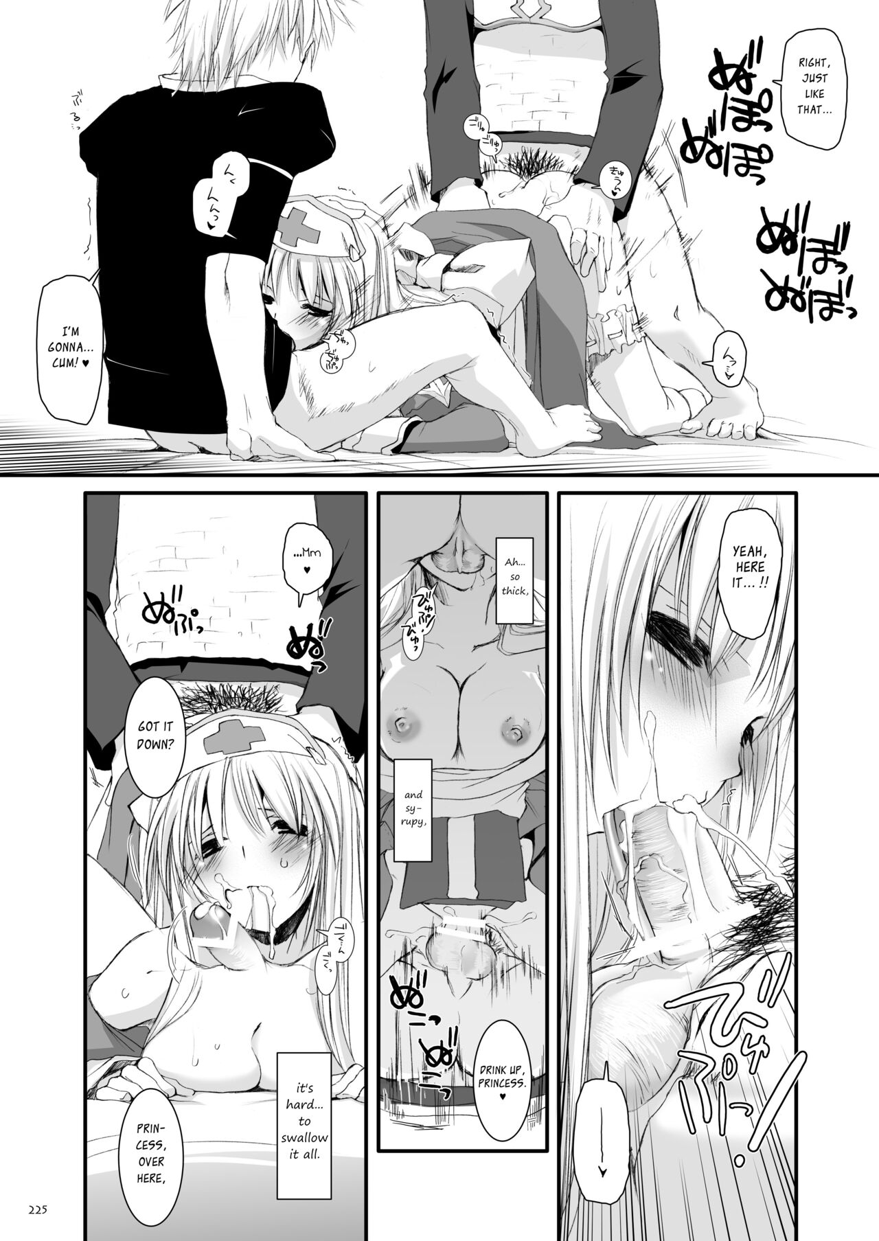 DL-RO Soushuuhen 04 - Page 226