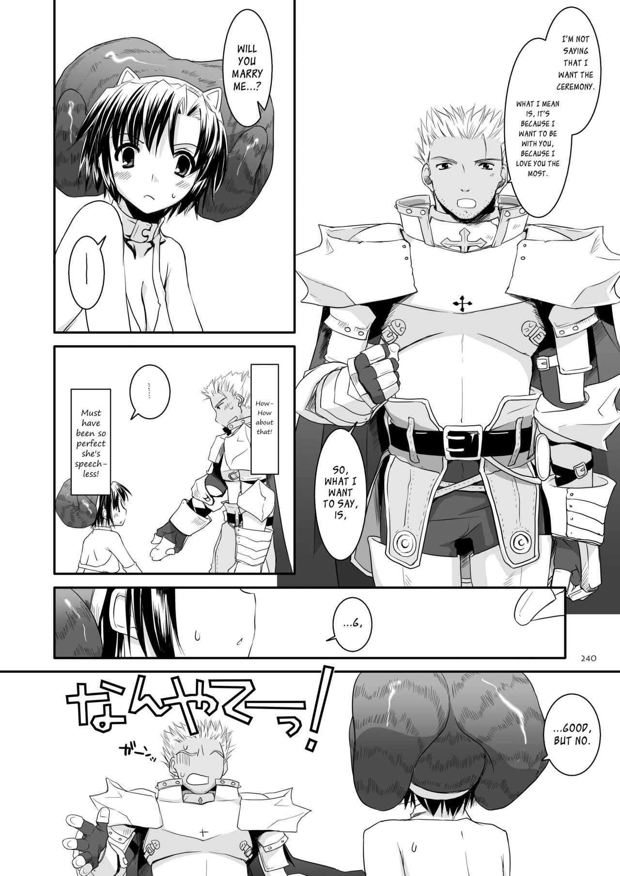 DL-RO Soushuuhen 04 - Page 241