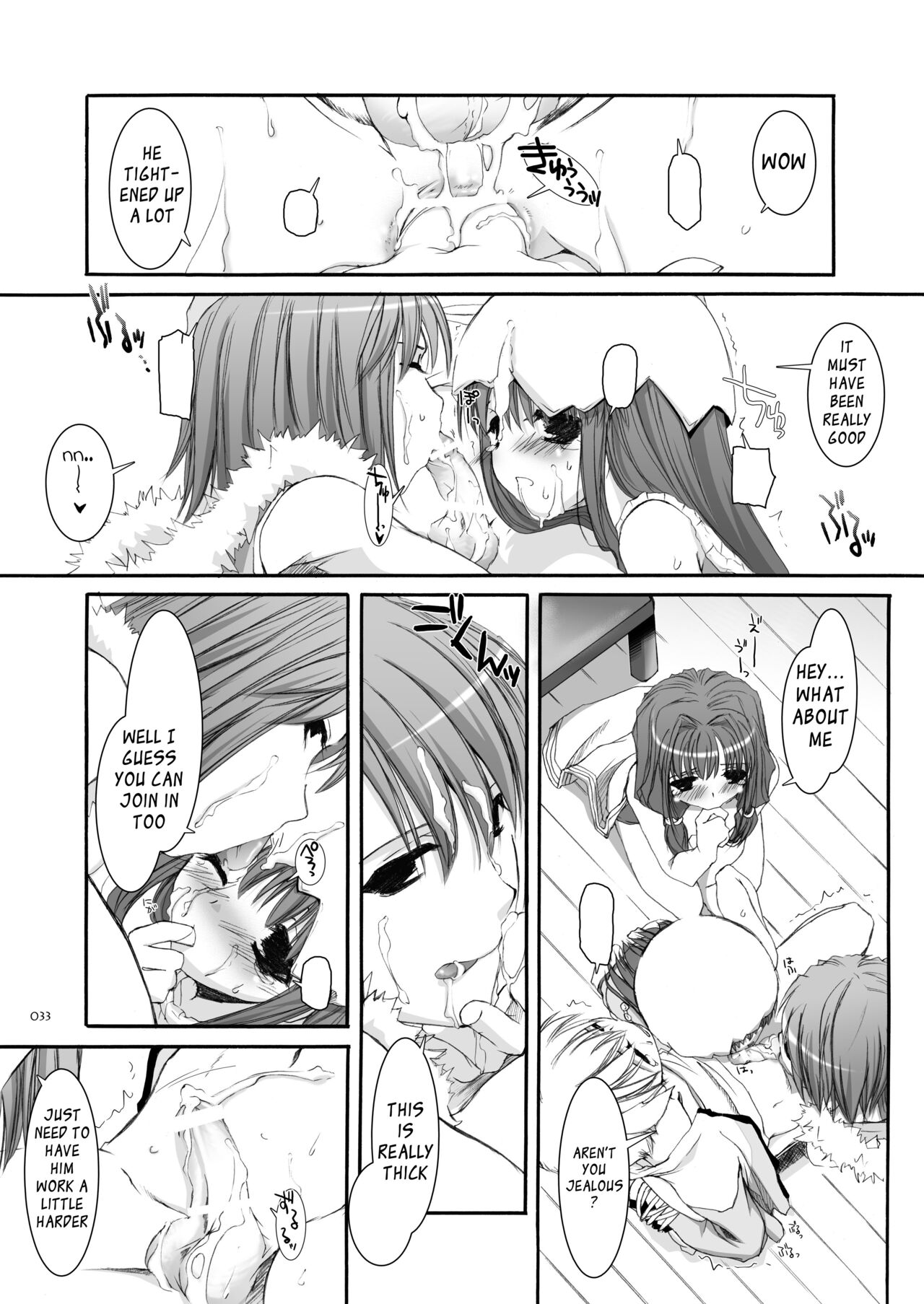 DL-RO Soushuuhen 04 - Page 34