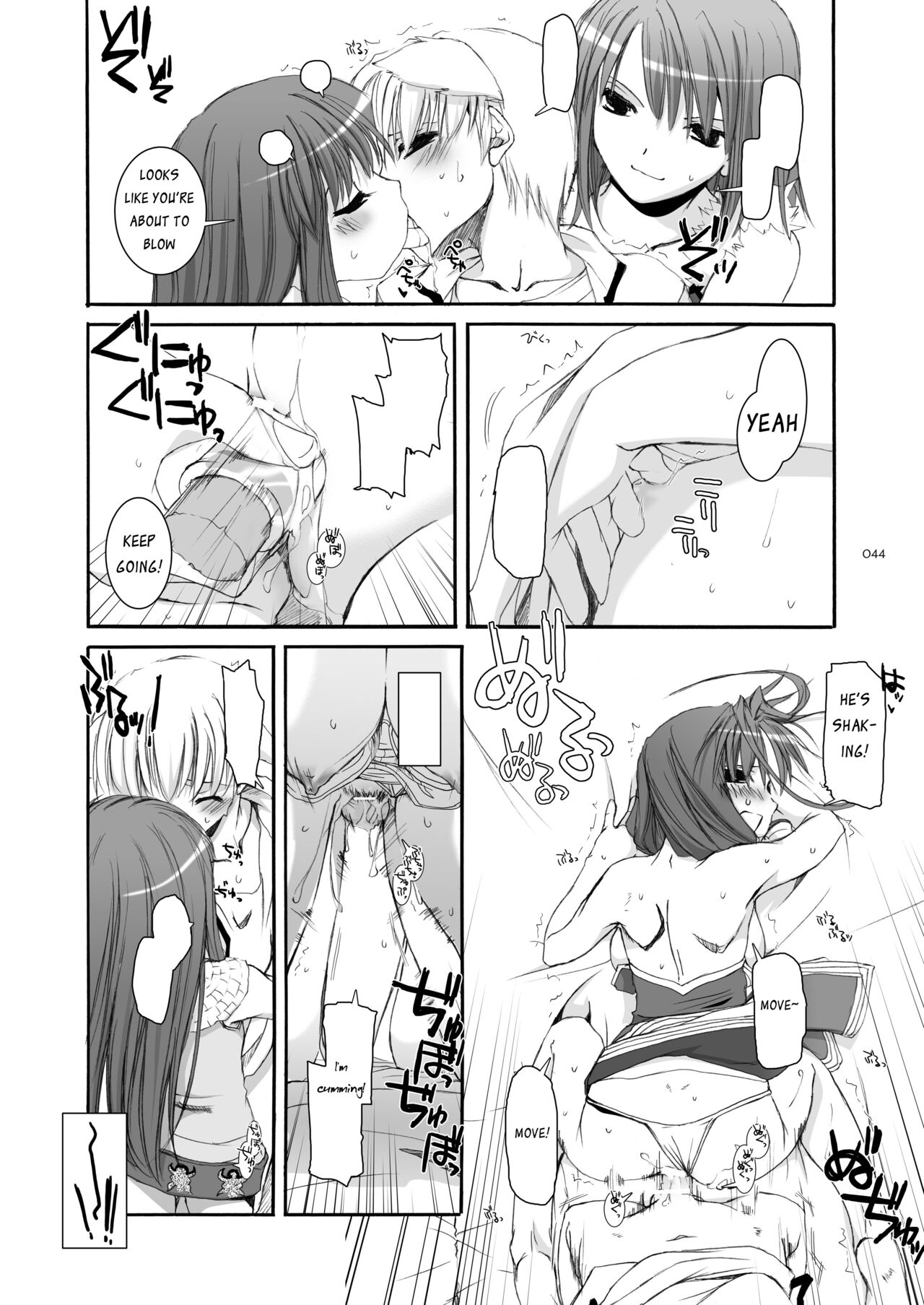 DL-RO Soushuuhen 04 - Page 45