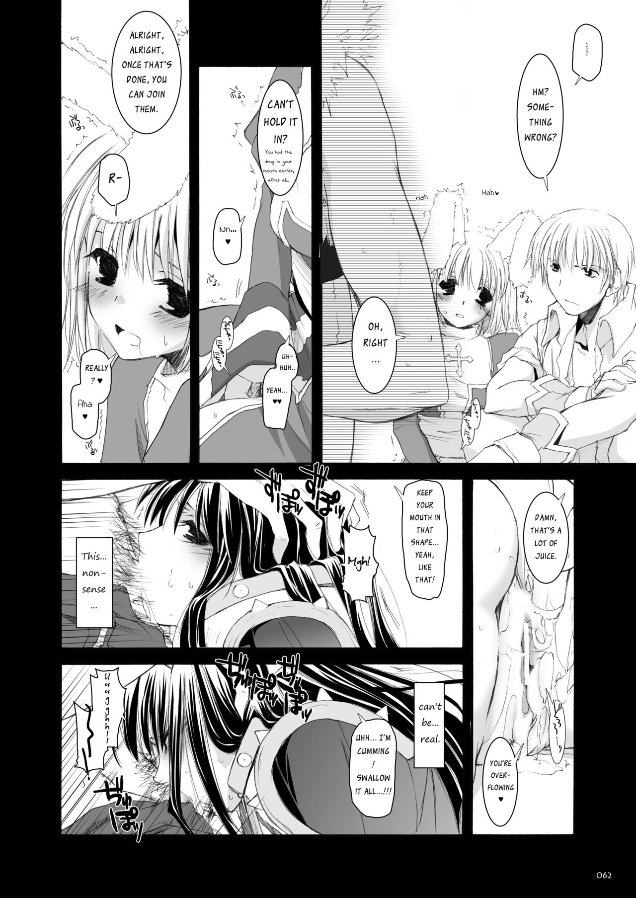 DL-RO Soushuuhen 04 - Page 63