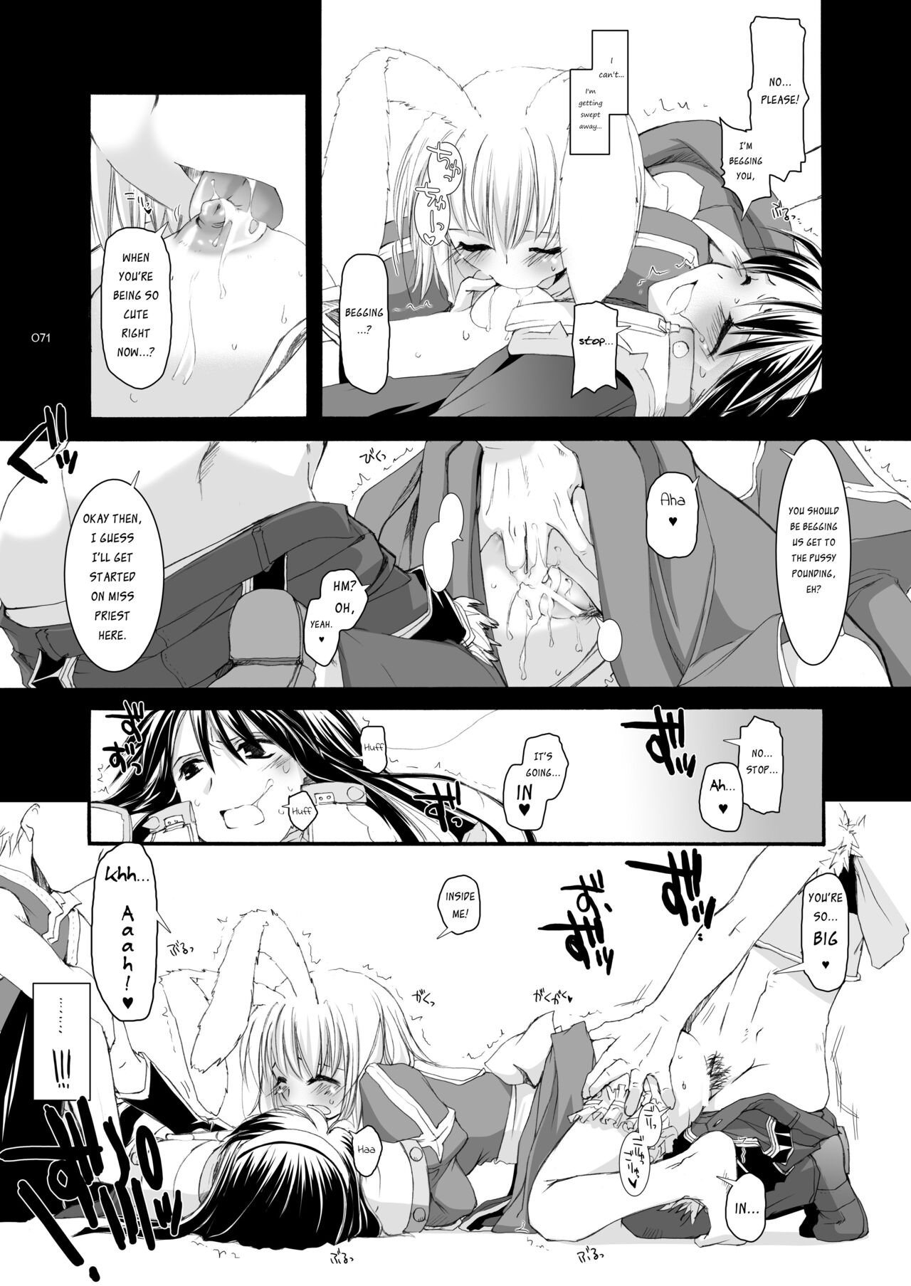 DL-RO Soushuuhen 04 - Page 72