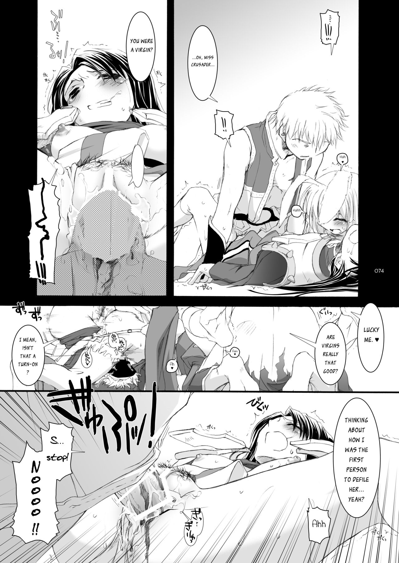 DL-RO Soushuuhen 04 - Page 75