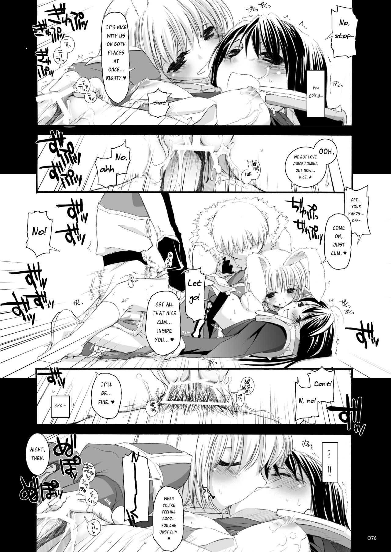 DL-RO Soushuuhen 04 - Page 77